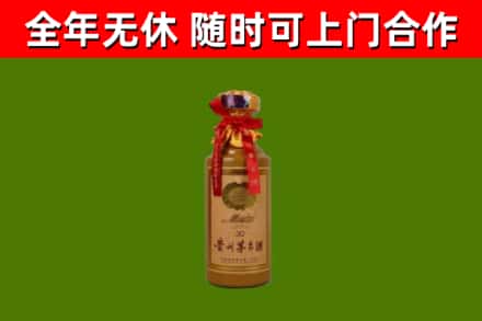 共和烟酒回收30年茅台酒.jpg