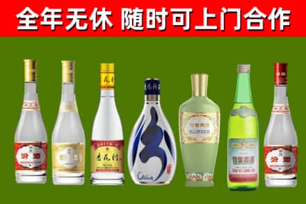共和烟酒回收汾酒系列.jpg