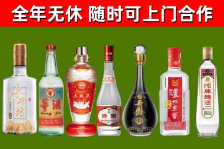共和回收名酒