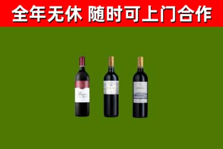 共和烟酒回收拉菲红酒.jpg