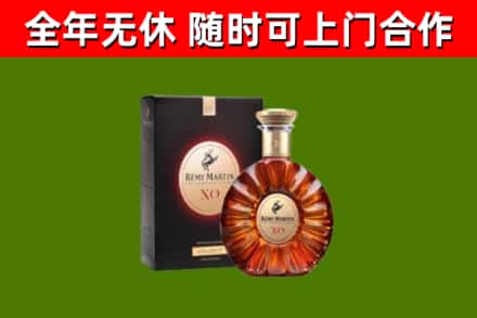 共和烟酒回收人头马XO洋酒.jpg