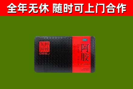 共和回收阿胶